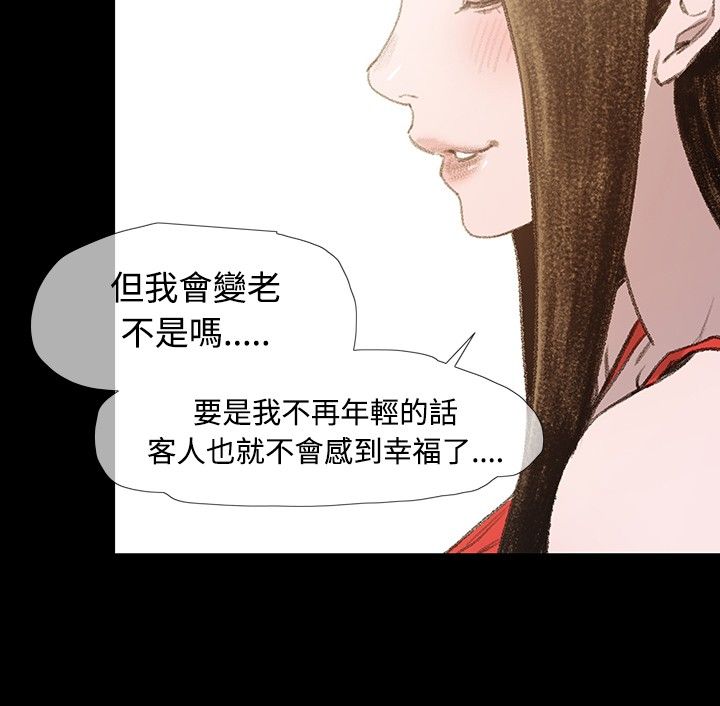 红色印记漫画,第8章：约定1图