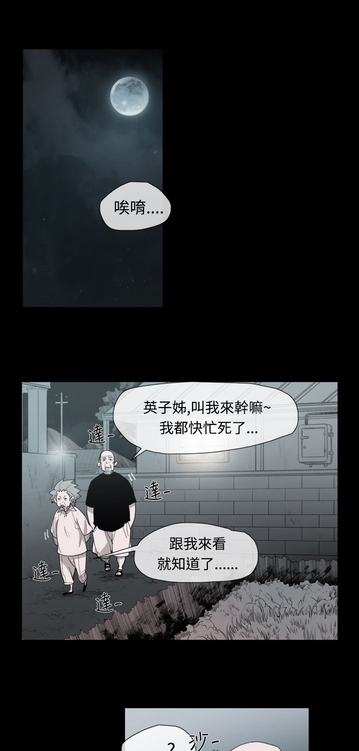 红色印泥漫画,第11章：敏希的过去3图