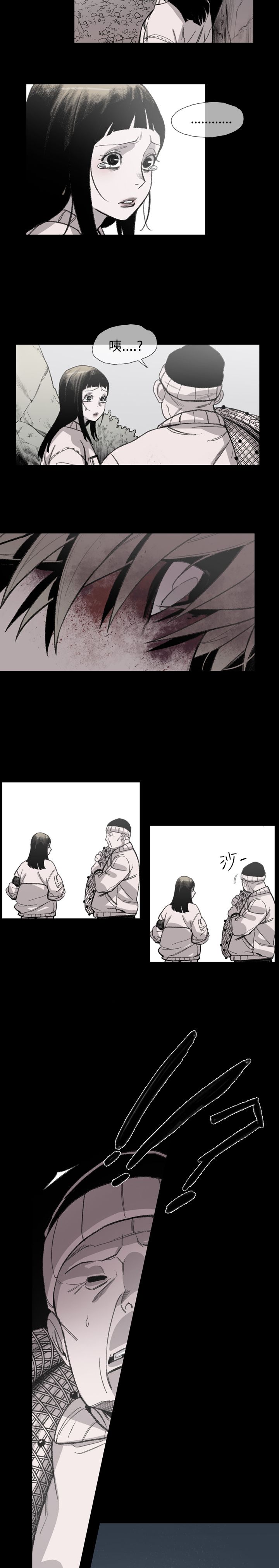 红色印记漫画,第16章：逃跑的男人4图