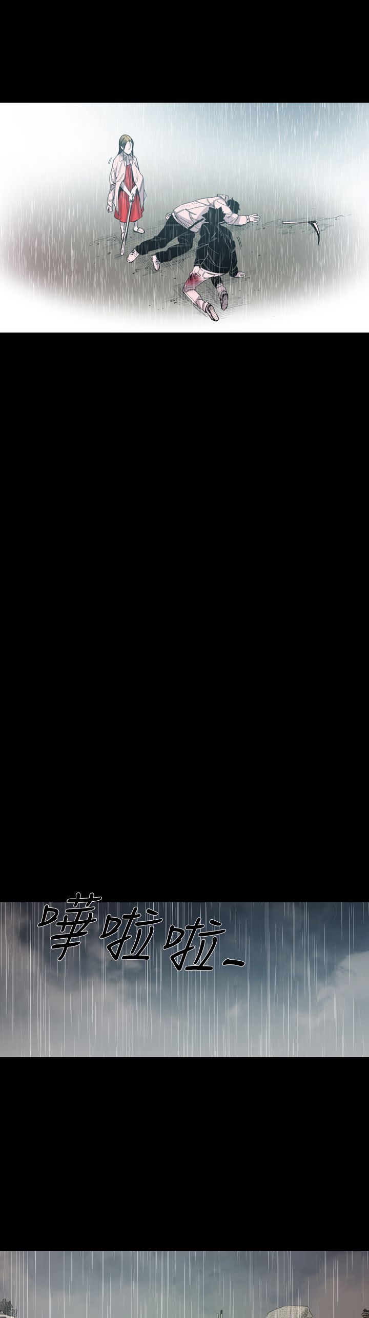 红色记忆纪录片漫画,第18章：一起走吧4图