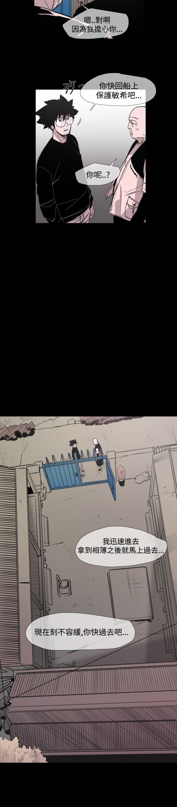 红色印记漫画,第19章：荣勛3图