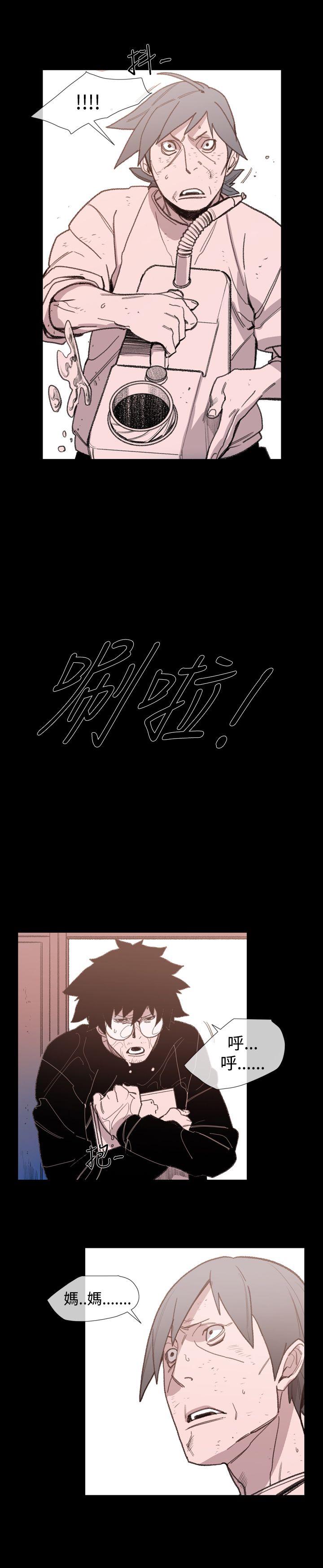 红色印记文案漫画,第20章：危急5图