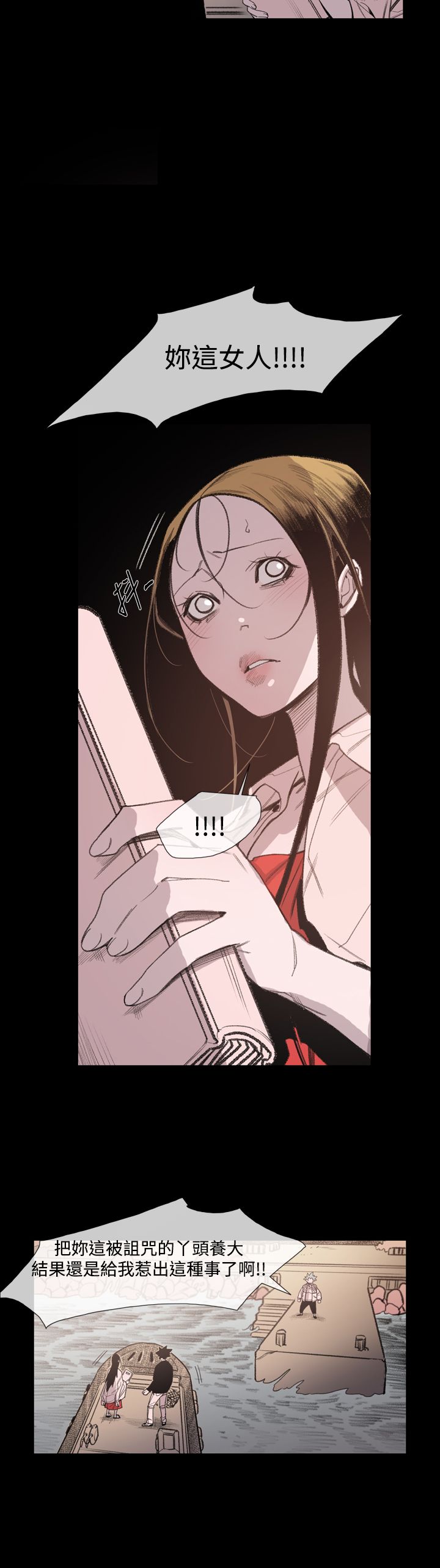 红色印记薪火相传演讲稿漫画,第21章：英子的诅咒1图