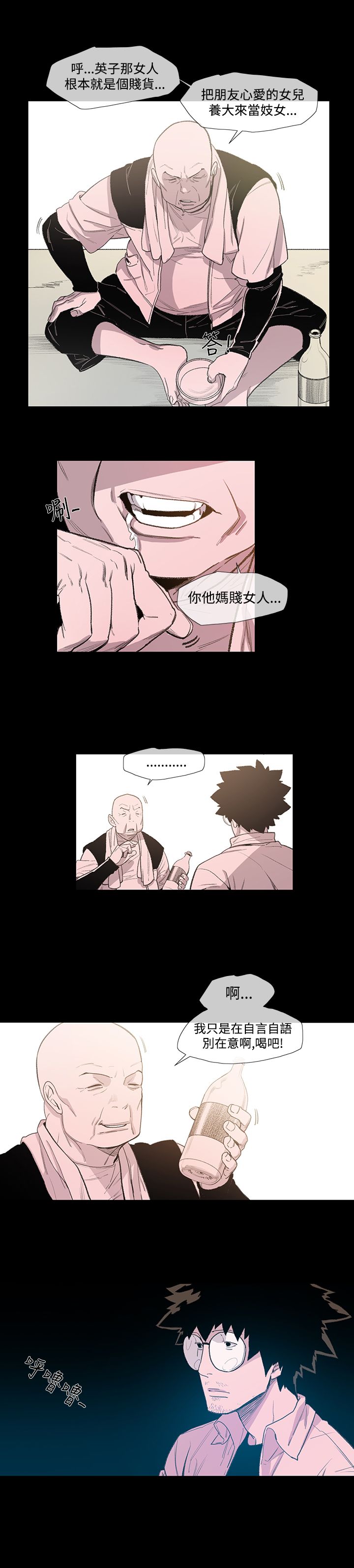 新生儿脑袋后面有红色印记漫画,第7章：驱逐2图