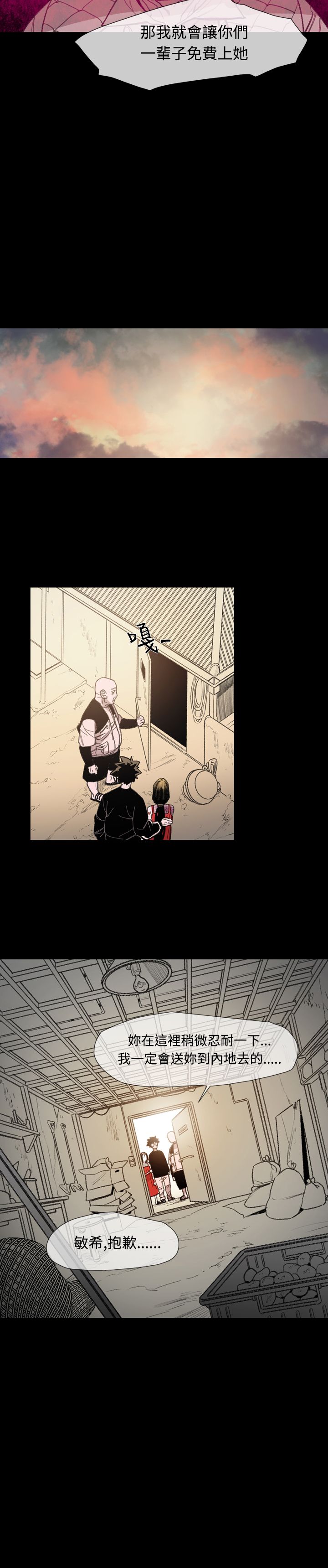 红色印记漫画,第15章：抓捕2图