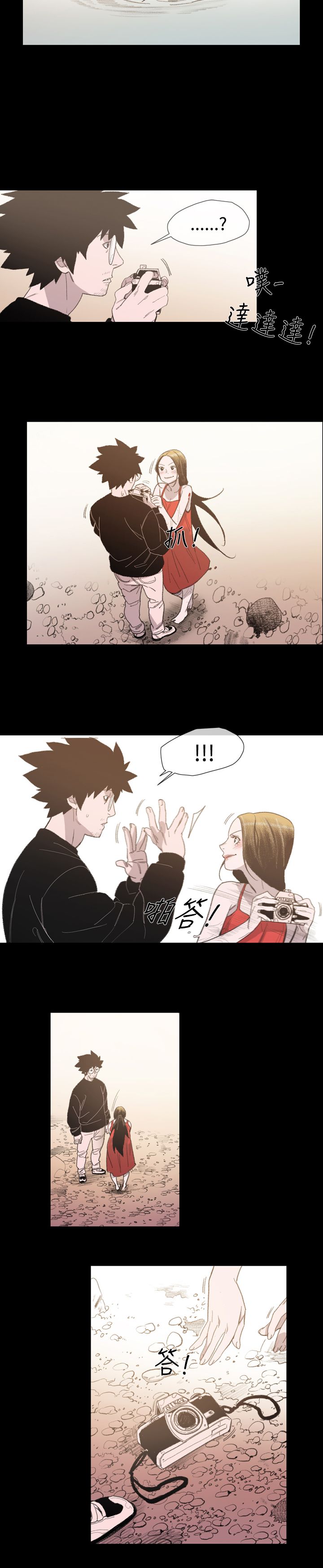 红色印记短视频漫画,第13章：更远一点2图