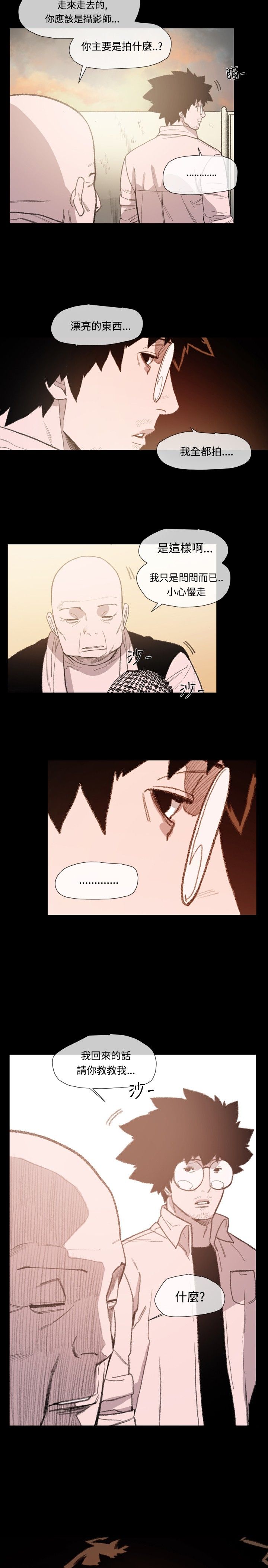 红色印记去除操作教程漫画,第9章：拍漂亮照片2图