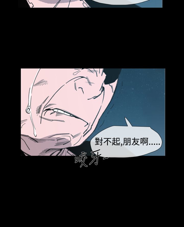 红色印记漫画,第23章：我是敏希5图