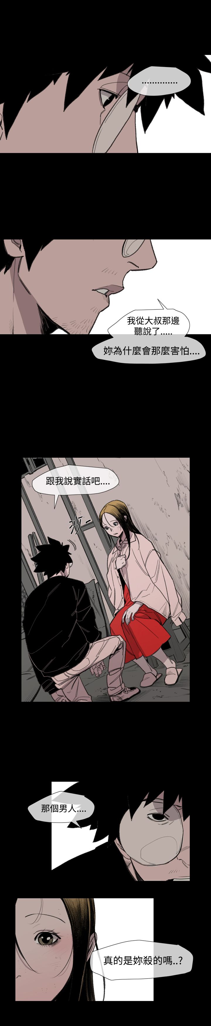 红色印记第五关漫画,第17章：妈妈的话1图