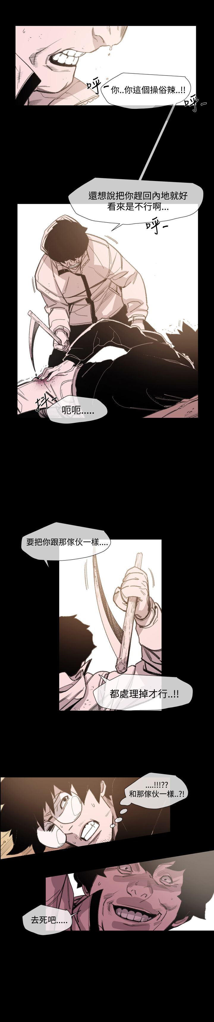 红色记忆纪录片漫画,第18章：一起走吧1图