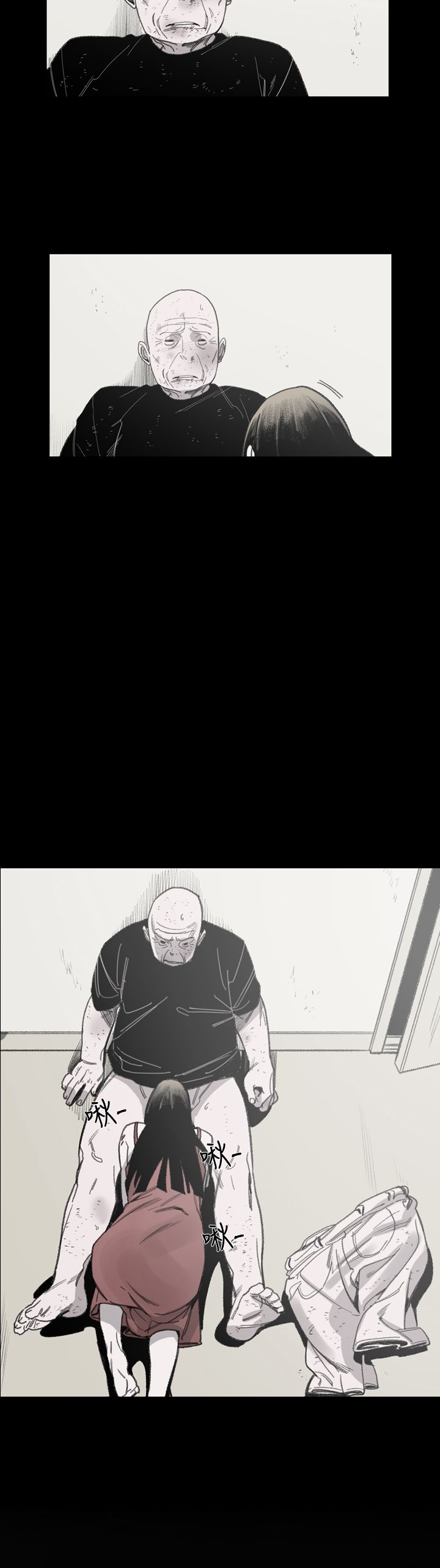 红色印记漫画,第23章：我是敏希1图