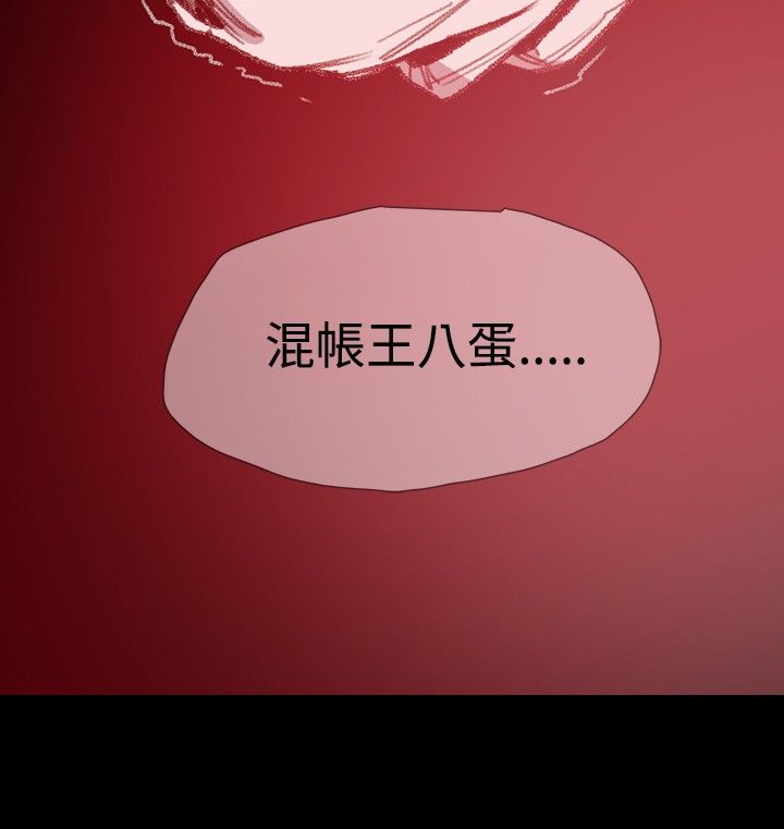 红色印记短视频漫画,第10章：小女孩2图