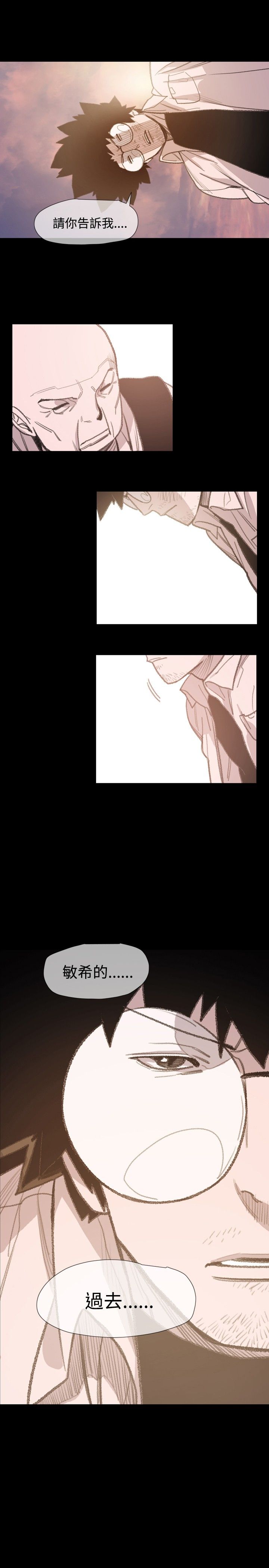 红色印泥漫画,第11章：敏希的过去1图