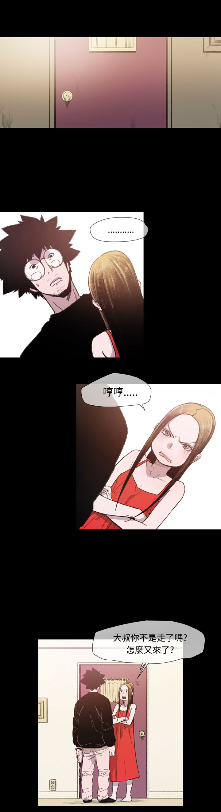 红色印记漫画,第12章：基玄哥4图