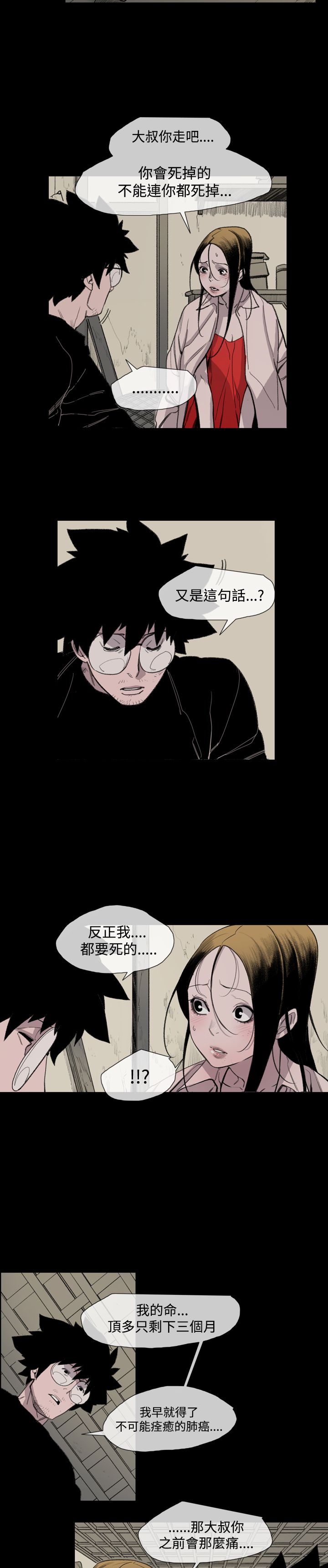 红色印记寻访红色足迹漫画,第18章：一起走吧3图