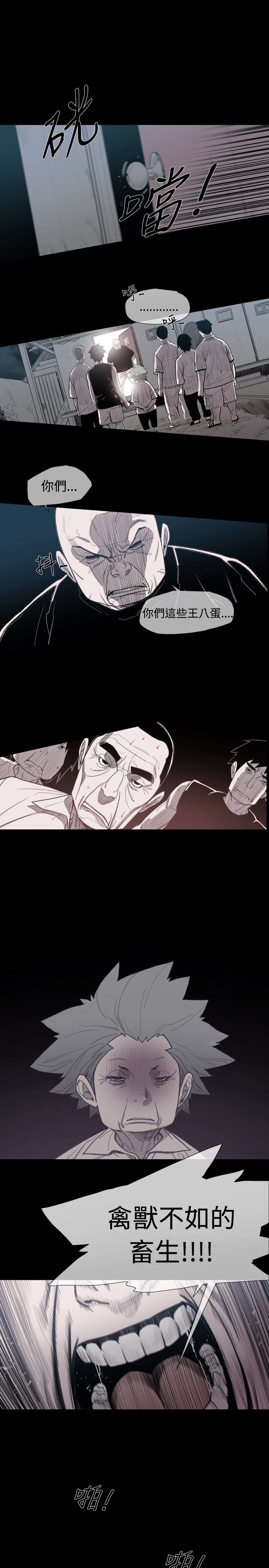 红色印油弄到衣服上怎么洗掉漫画,第11章：敏希的过去5图