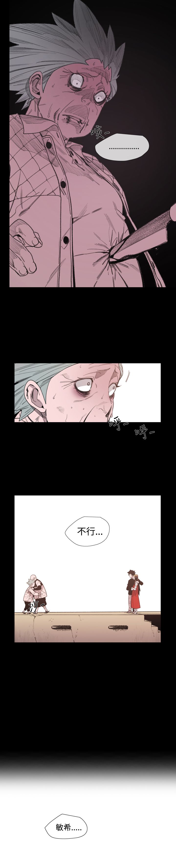 红色印记短视频漫画,第22章：拜托你了2图