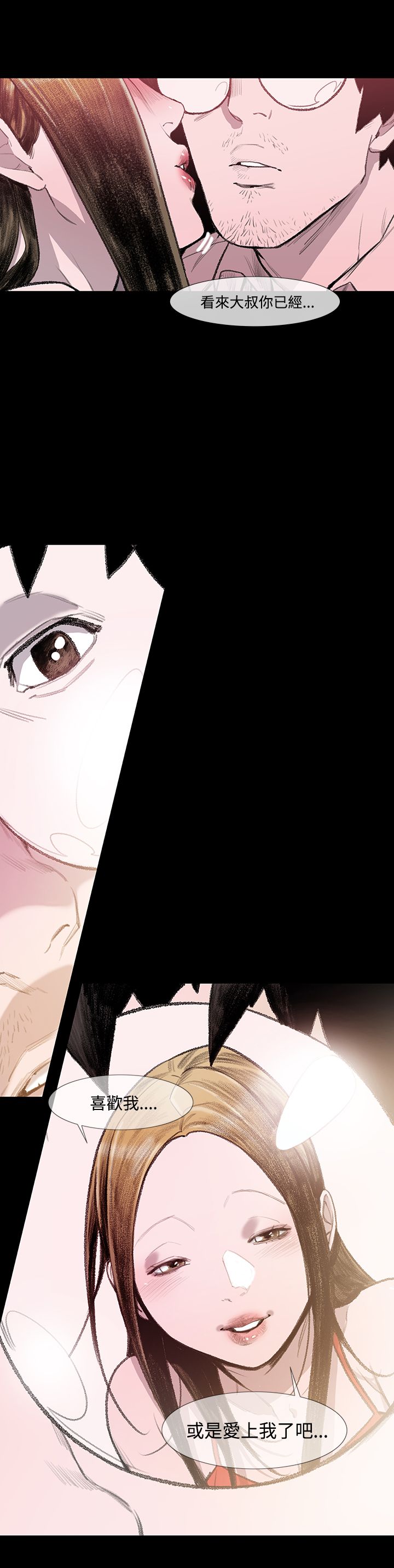 胸上突然出现红色印记漫画,第5章：敏希4图