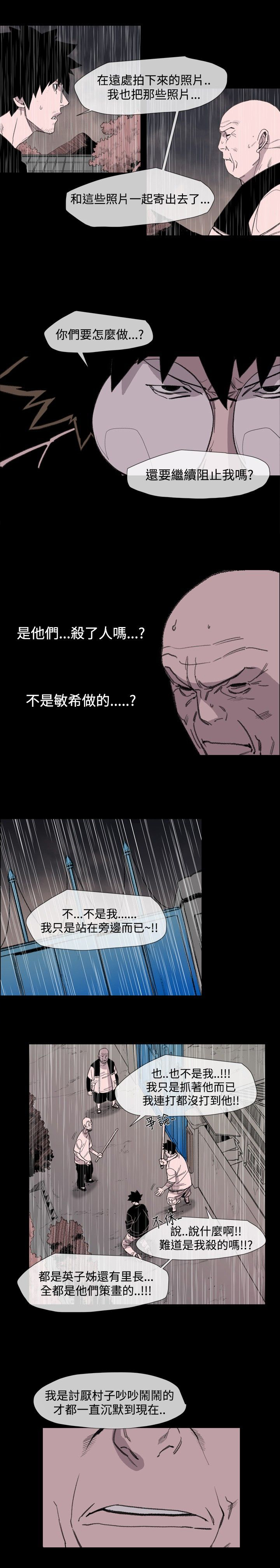 红色印记漫画,第19章：荣勛1图