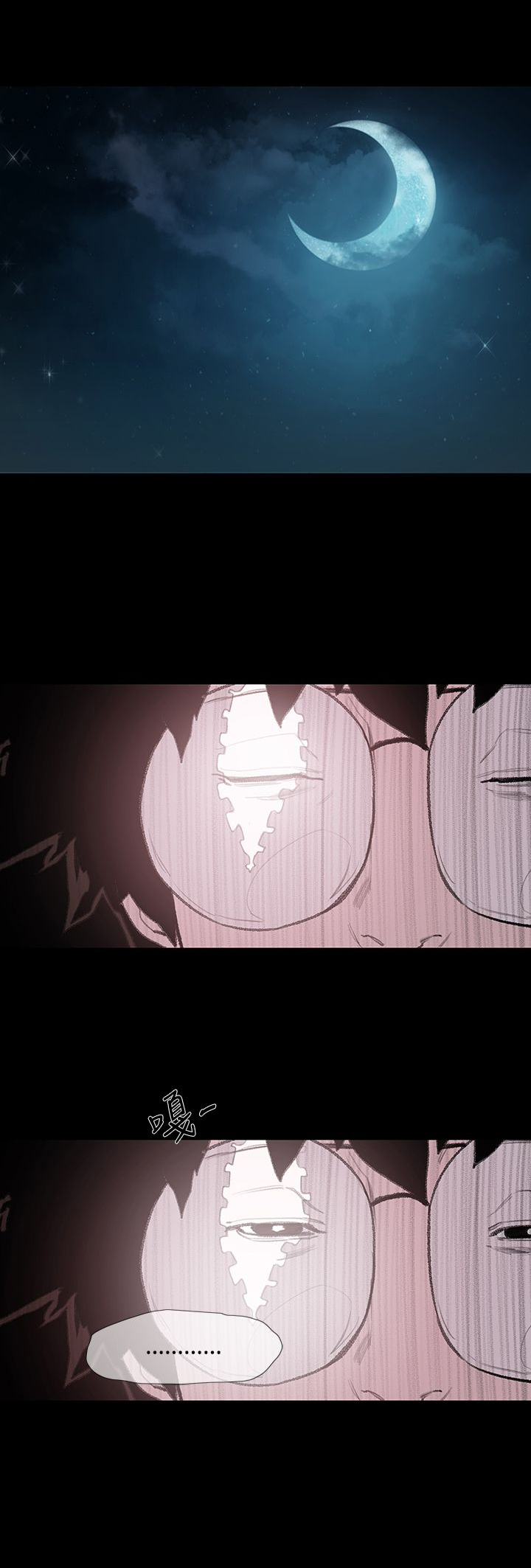 红色印记去除操作教程漫画,第8章：约定2图