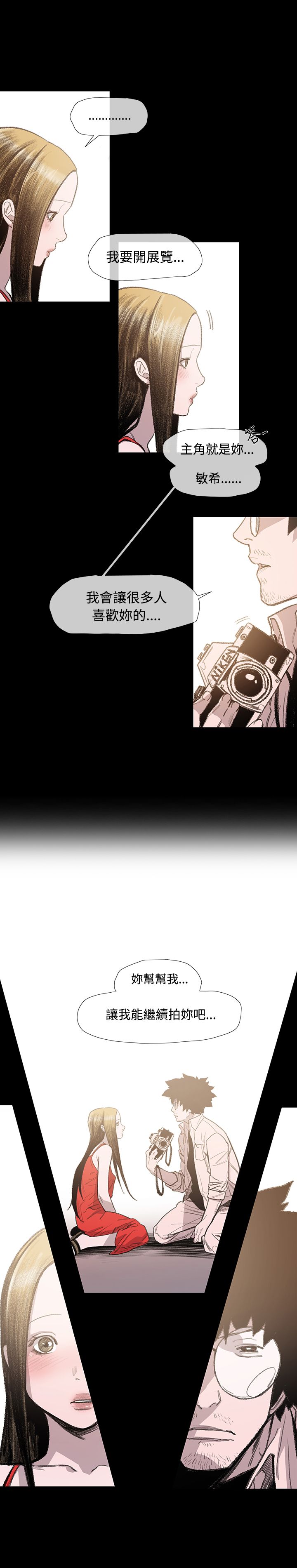 红色印记漫画,第8章：约定3图