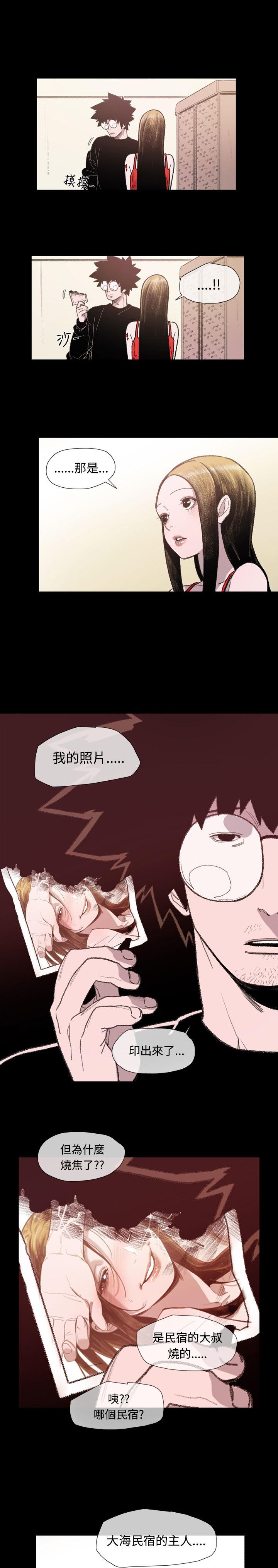 红色印记漫画,第12章：基玄哥5图