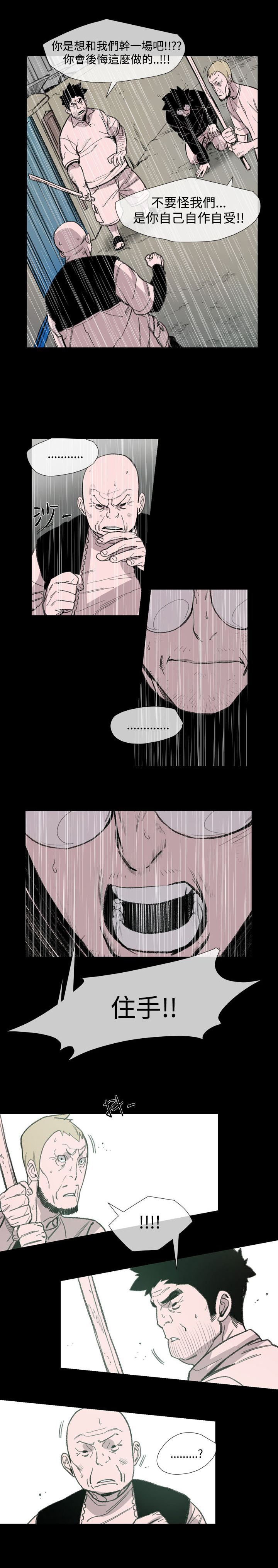 红色印记漫画,第19章：荣勛4图