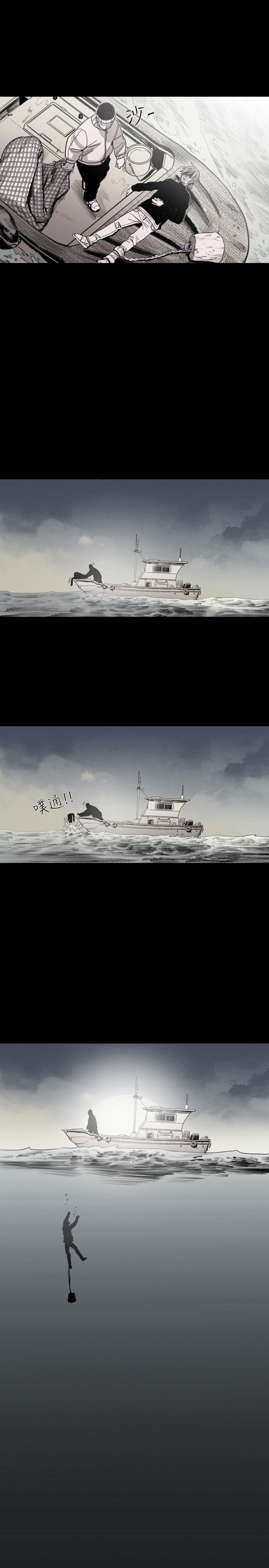 红色印记去除操作教程漫画,第16章：逃跑的男人4图