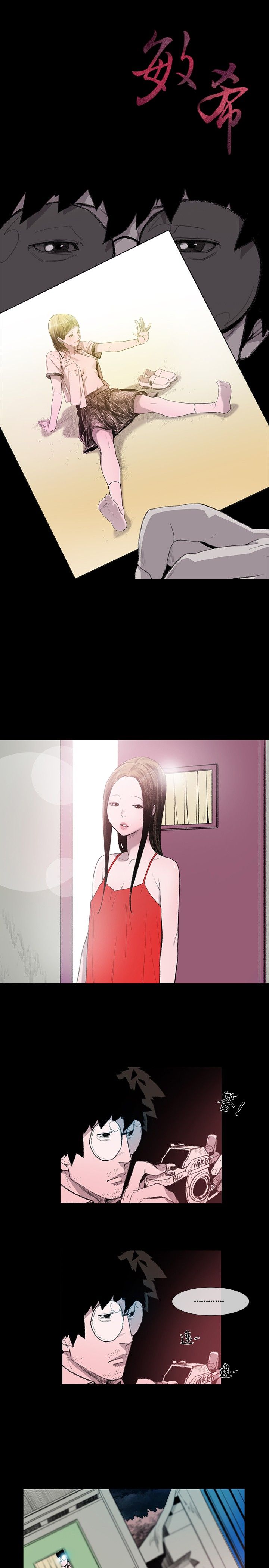 红色印记漫画,第4章：大叔3图