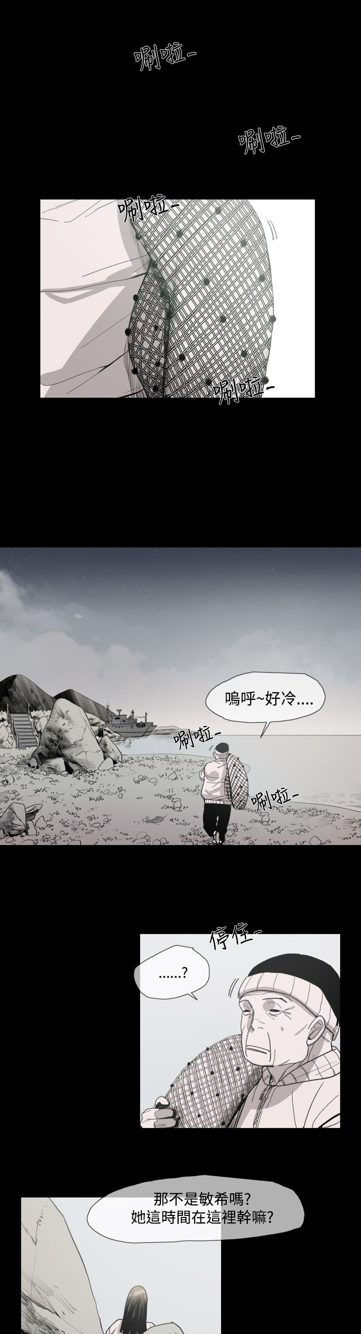 红色印记漫画,第16章：逃跑的男人2图