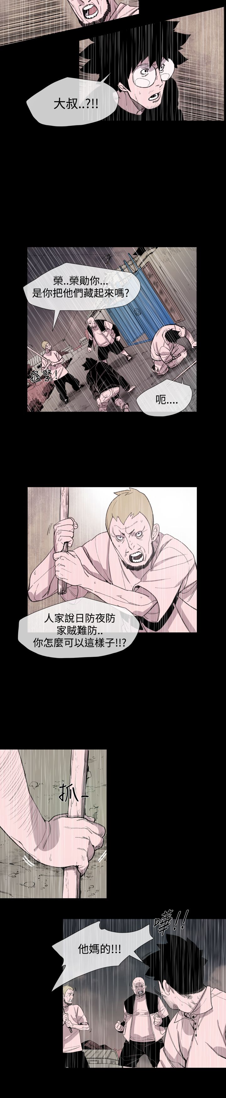 红色印记漫画,第19章：荣勛3图
