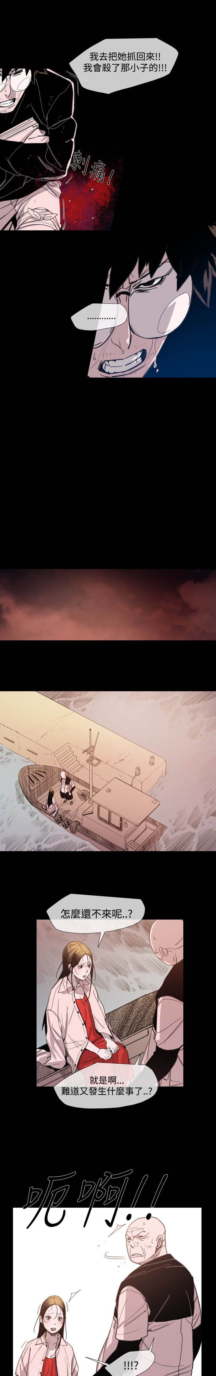 红色印记短视频漫画,第20章：危急2图