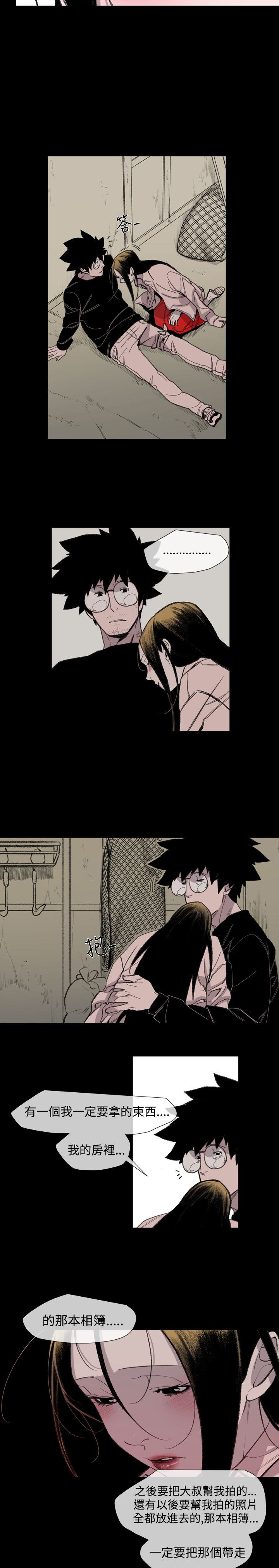 红色印记寻访红色足迹漫画,第18章：一起走吧5图