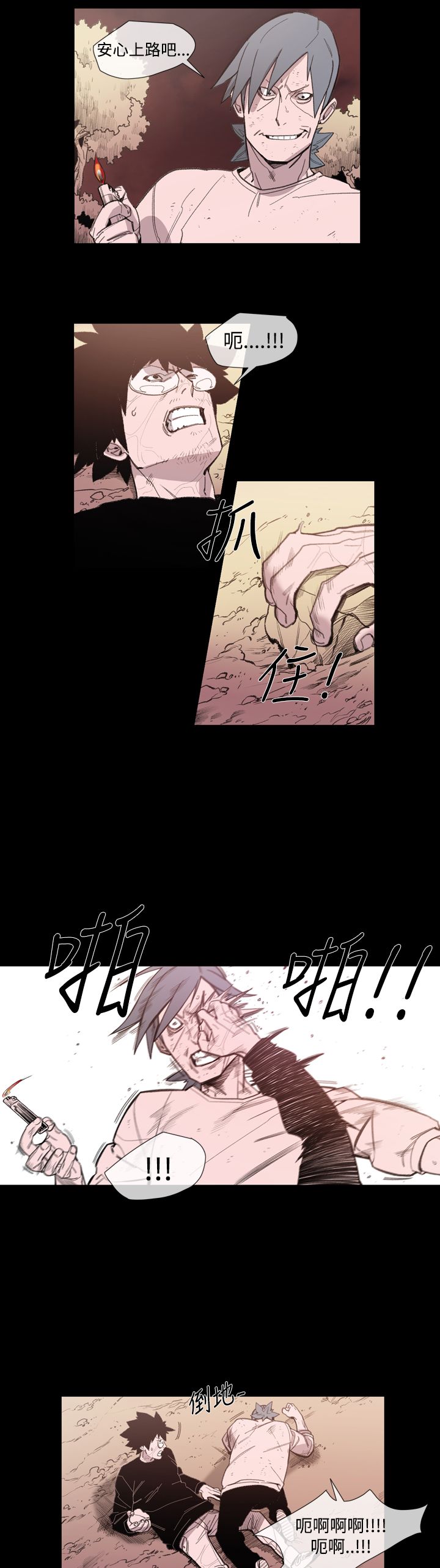 红色记忆手抄报图片大全简单又漂亮漫画,第21章：英子的诅咒1图