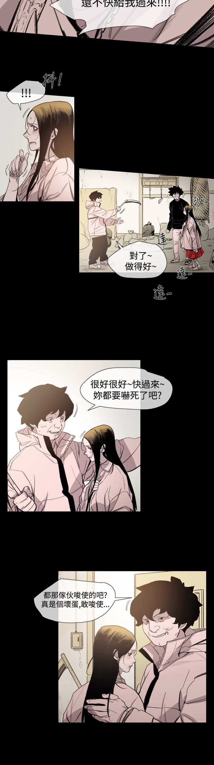 红色印记漫画,第18章：一起走吧1图