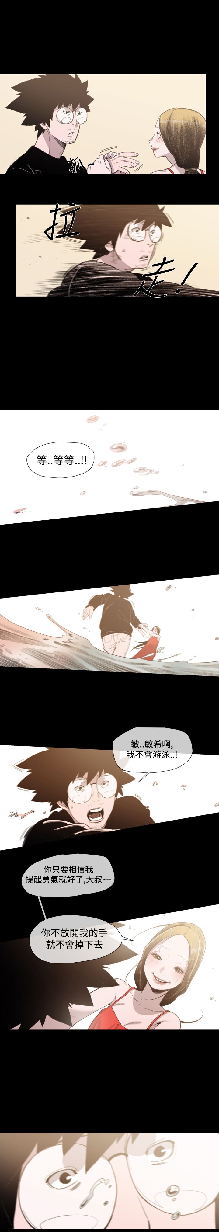 红色印记短视频漫画,第13章：更远一点3图