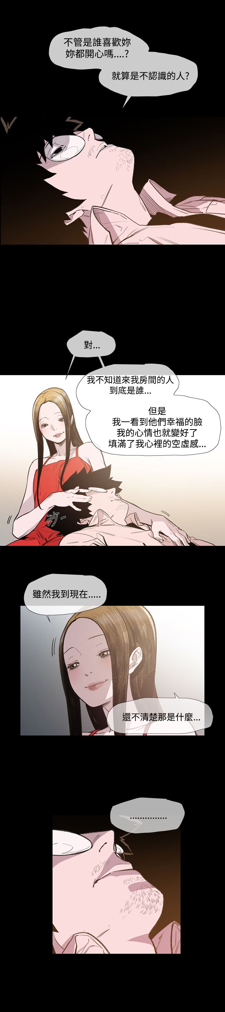 红色记忆纪录片漫画,第8章：约定4图
