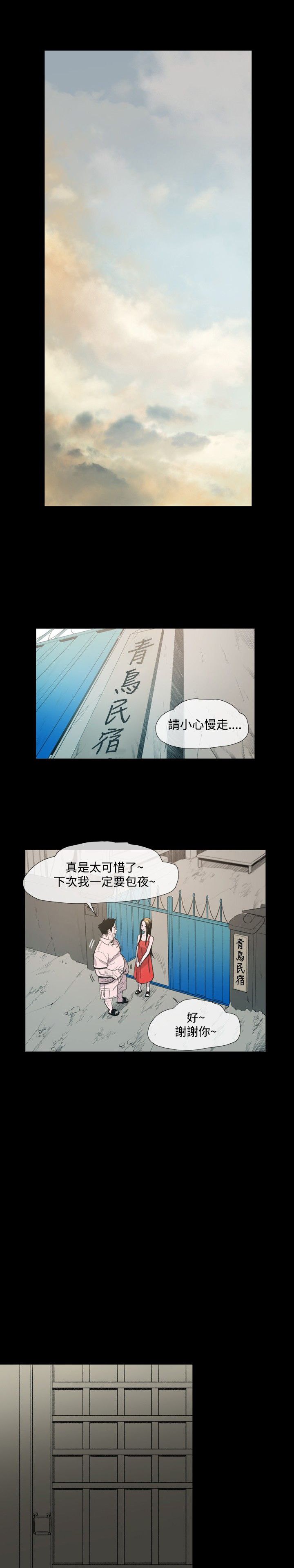 红色印记漫画,第9章：拍漂亮照片2图