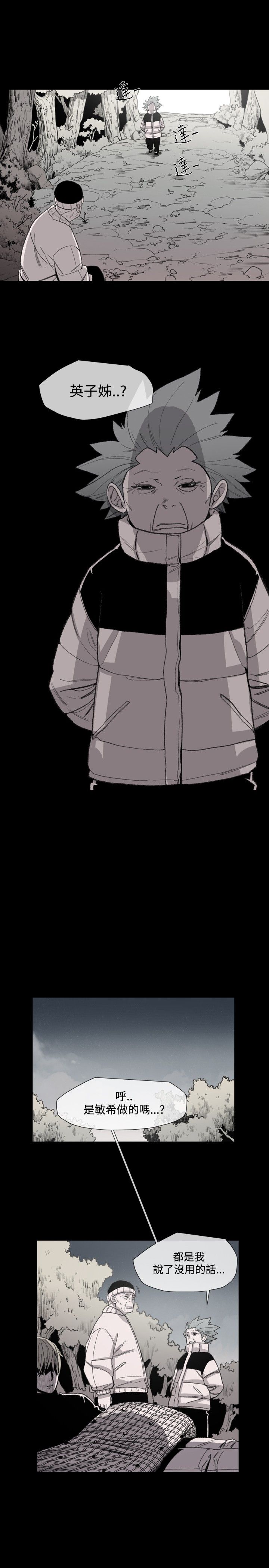 红色印记寻访红色足迹漫画,第16章：逃跑的男人4图