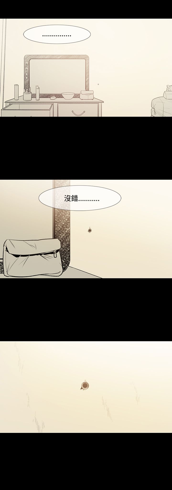 红色印记短视频漫画,第6章：服务3图