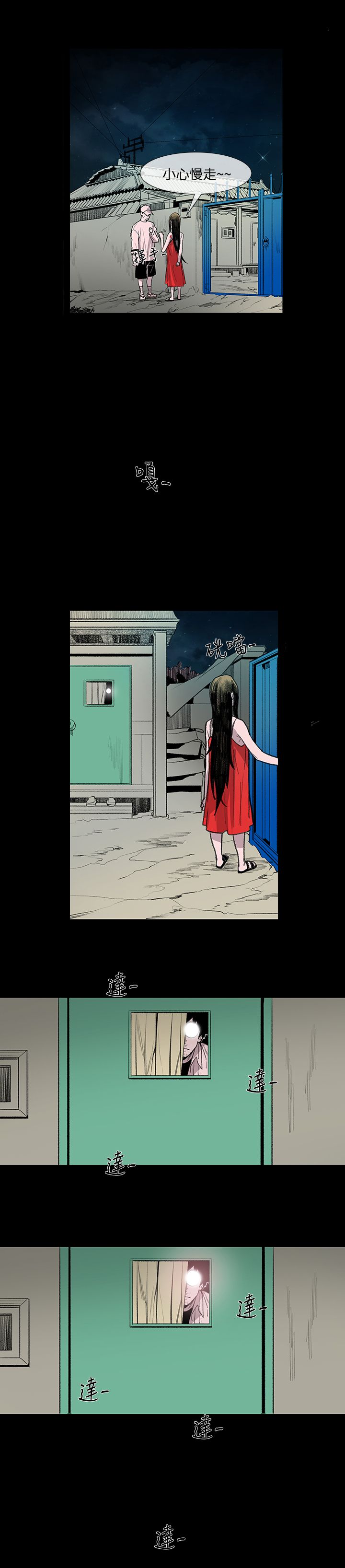 身边的红色印记漫画,第3章：探望5图