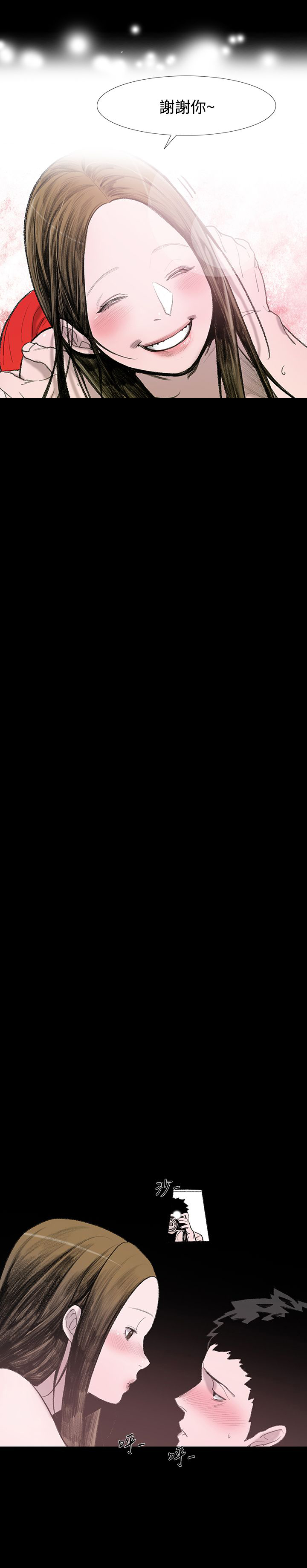 红色印记晨光杯绘画漫画,第3章：探望4图