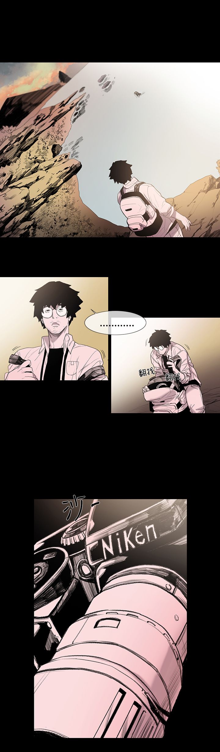 胸上突然出现红色印记漫画,第2章：青鸟民宿1图