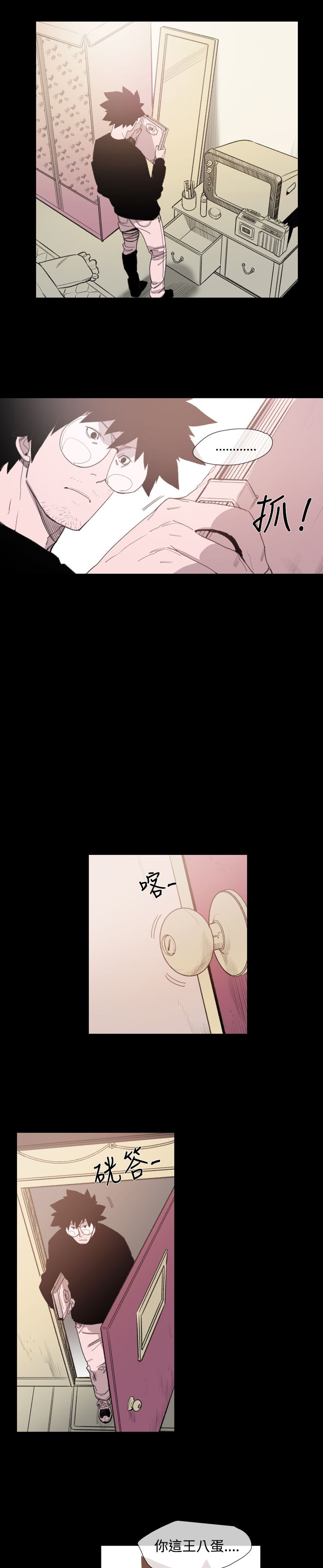 红色印记的意思漫画,第20章：危急2图