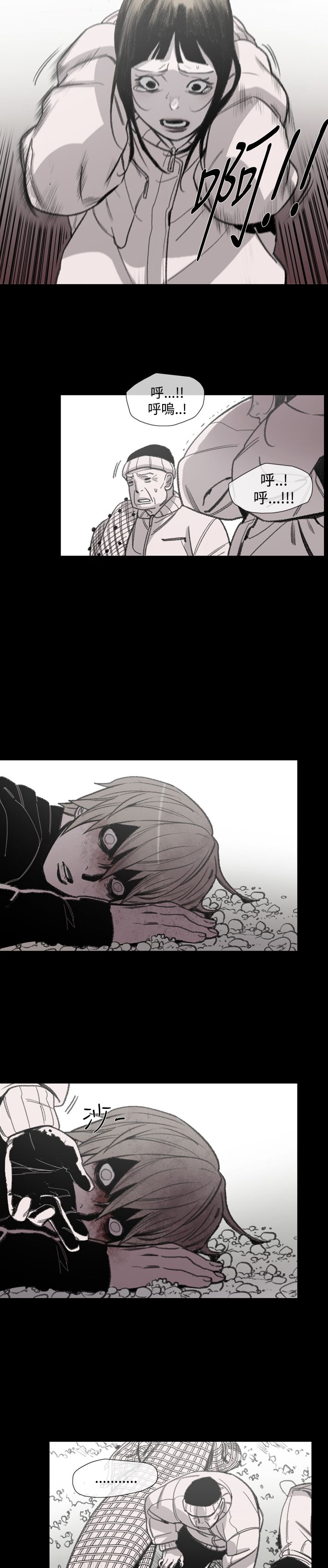 红色印记寻访红色足迹漫画,第16章：逃跑的男人3图