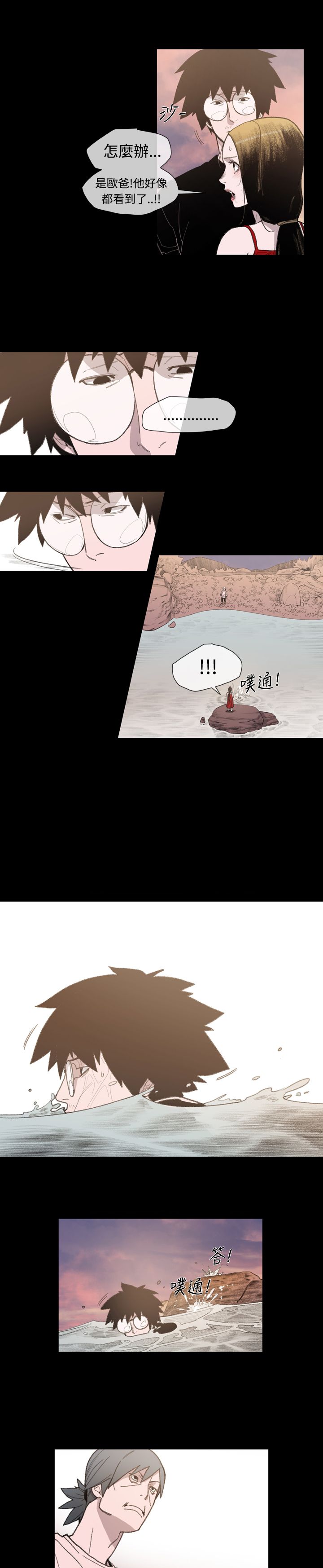 红色印记漫画,第14章：逃3图
