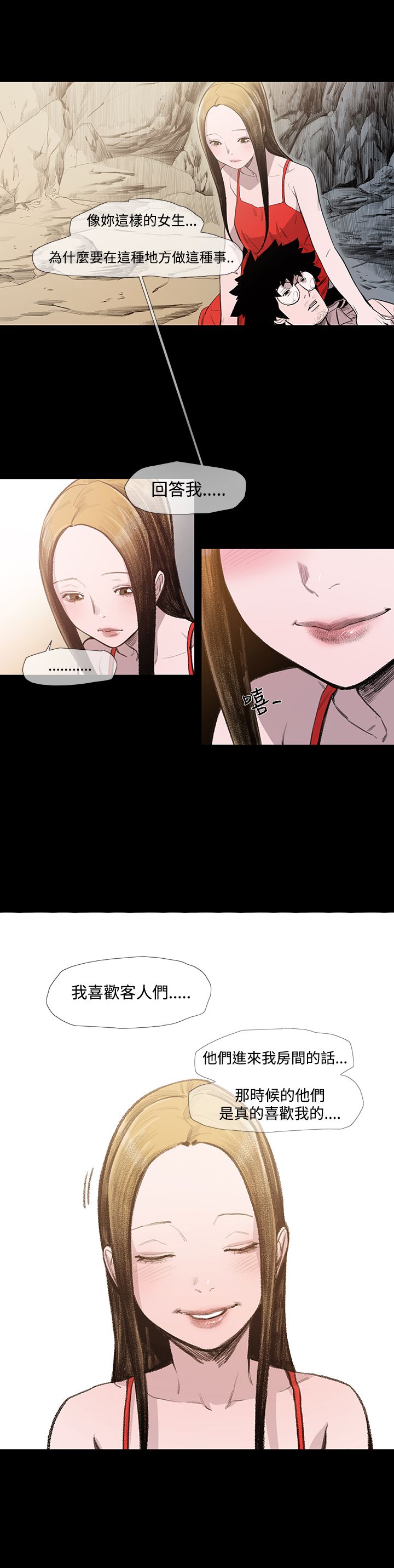 红色记忆纪录片漫画,第8章：约定3图