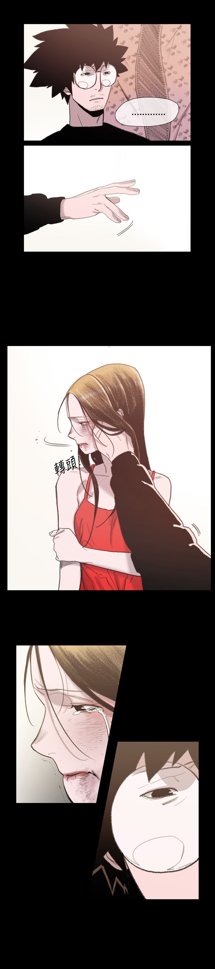 红色印记短视频漫画,第13章：更远一点3图