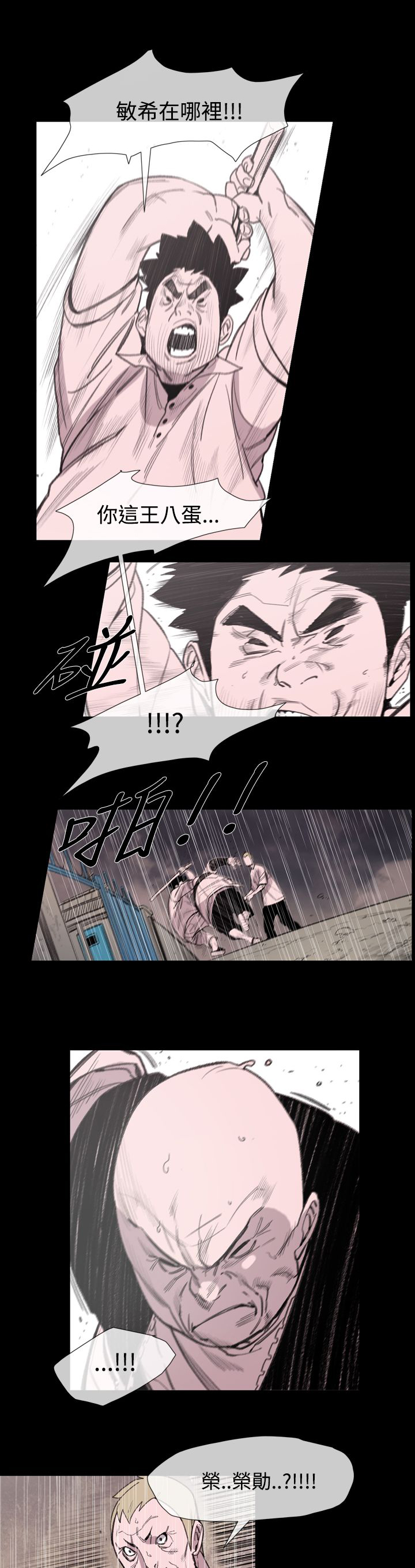 红色印记漫画,第19章：荣勛2图