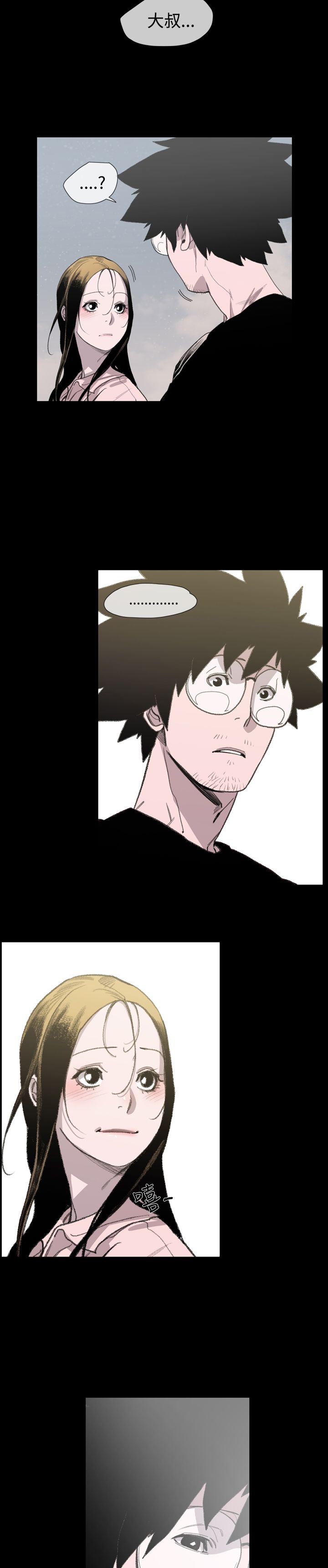 红色印记薪火传承手抄报漫画,第22章：拜托你了5图